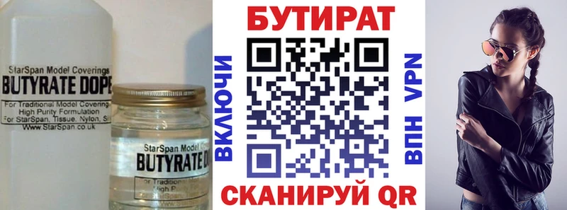 наркота  Калязин  БУТИРАТ BDO 