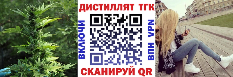 Дистиллят ТГК THC oil Калязин